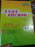 天利38套2026五年高考真题汇编详解 数学 2021-2025高考真题卷新高考全国卷通用高三复习 实拍图