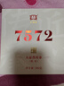 大益TAETEA茶叶普洱茶熟茶7572饼茶盒装200g经典标杆口粮茶中华老字号 实拍图