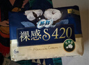 苏菲裸感S贵族棉纯棉日夜用卫生巾42cm6片 透气低敏姨妈巾京东自营 实拍图