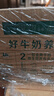 伊利【新鲜日期】金典纯牛奶早餐奶整箱250ml*16盒 3.6g乳蛋白 礼盒装 实拍图
