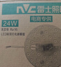 雷士（NVC）led灯盘吸顶灯替换灯芯高显色灯条贴片灯板24瓦白光6500K-Ra95 实拍图