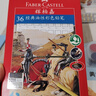 辉柏嘉（Faber-castell）（Faber-Castell）经典油性彩铅笔彩色铅笔36色手绘专业填色彩笔绘画套装115856配笔刨美术写生 实拍图