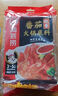 海底捞火锅底料 鲜美番茄火锅底料200g  3~5人份酸甜可口 麻辣烫  实拍图