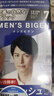 Bigen美源男士专用按压7自然黑 盖白染发膏 日本进口植物萃取京东自营 实拍图