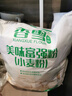 香雪面粉 美味富强粉 小麦粉 中筋面粉10斤 适合蒸煮 实拍图