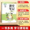 2026斗半匠课堂笔记一年级下册数学北师版黄冈学霸笔记随堂笔记同步教材全解小学课前预习课后复习辅导书 实拍图