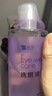 云南白药洗眼液眼部清洁叶黄素洗眼水洗眼睛疲劳护理液缓解干涩500ml 实拍图