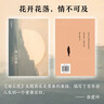 张爱玲全集11：海上花落（新版） 实拍图