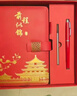 金值国潮笔记本本子礼盒套装精美文创礼品伴手礼纪念品男女孩十八岁成年文具生日礼物中考百日誓师礼物 实拍图