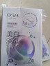 欧诗漫（OSM）珍珠美白淡斑面膜8盒补水保湿改善暗沉提亮护肤品生日礼物 实拍图