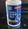 汤臣倍健胶原蛋白软骨素270粒 骨胶原成人女性补钙钙片中老年补钙 实拍图