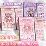 淘淘天才儿童换装贴纸书玩具女孩3-6岁10手工本安静书生日六一儿童节礼物 实拍图