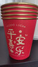 SHUANG YU一次性杯子高档金箔纸杯红色喜庆纸杯250ml*50只结婚搬家纸杯 实拍图