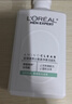 欧莱雅男士专用氨基酸洁面乳185ml*2控油平衡保湿洗面奶去角质护肤品 实拍图
