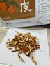 艺福堂茶叶花草茶 陈皮丝350g袋装 泡水喝陈皮茶陈皮干零食橙皮橘皮养生 实拍图