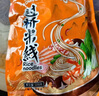 【新品】云南过桥米线特色米粉米线方便夜宵地域美食（4包料） 270g*5袋 实拍图