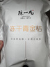 陈一凡冻干青金桔干250g 青金桔搭柠檬百香果花果茶水果茶袋装 实拍图