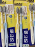 狮王(lion)细齿洁0.01弹力旋净软毛护龈牙刷8支软毛护龈成年人 实拍图