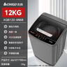 志高全自动波轮洗衣机家用智能洗脱一体小型大容量公寓宿舍出租房 波轮 12KG宝石灰【风干洁桶+强力电机+洗脱一体】 实拍图