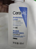 适乐肤（CeraVe）C乳236ml（男士女士生日礼物保湿补水乳液身体乳面霜张凌赫同款） 实拍图