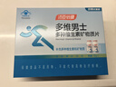 汤臣倍健男士多种复合维生素b族维生素d3vc烟酰胺补钙片锌硒生物素120片 实拍图