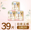 苏菲【婴儿级标准】裸感S极上日用卫生巾25cm39片干爽姨妈巾京东自营 实拍图
