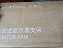 Brateck北弧 显示器支架 机械臂 电脑支架桌面夹式底座 大承重屏幕增高架E500黑17-40吋 悬空托臂适配卓威 实拍图