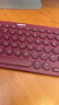 罗技（Logitech）时尚系列 K380 无线键盘 蓝牙办公键盘 女友 便携超薄键盘 笔记本键盘 红色 79键 实拍图