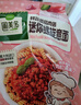 圃美多【儿童意面】鲜蔬番茄肉酱迷你螺旋意面250g 1人份早餐速食方便面 实拍图