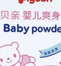 贝亲(Pigeon) 婴儿爽身粉 芦荟精华 含粉扑 140g HA10 实拍图
