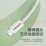 品胜苹果数据线PD快充30W充电线Type-C适用iPhone14promax/13/12手机iPad车载USB-C充电器线2米加长20W 实拍图