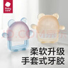 babycare婴儿牙胶手套式咬咬乐宝宝安抚牙胶硅胶玩具防吃手4月+ 恩特蓝 实拍图