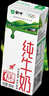 蒙牛全脂纯牛奶250ml*21盒 早餐健身伴侣 实拍图