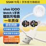 十闪 适用vivo Watch5/6手表充电器底座iQOO Watch5/6手表充电线智能磁吸式Watch5/6快充充电线五/六代 实拍图