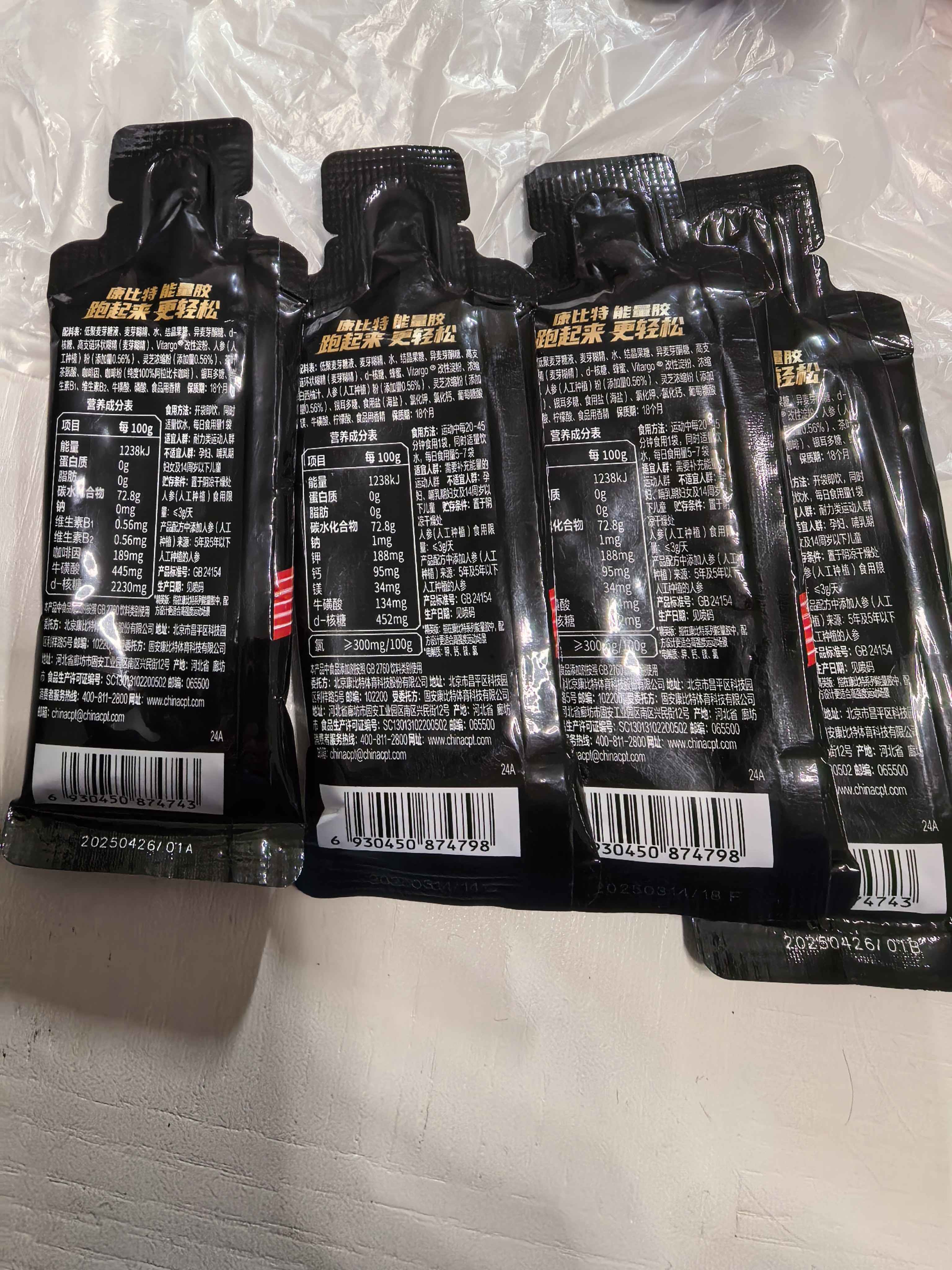 康比特能量胶运动供能无需补水全马半马比赛骑行户外长短跑运动能量补剂 【7重版】三炮台口味 45g*12袋 实拍图