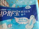 护舒宝瞬洁丝薄超薄量多日用卫生巾干爽网面姨妈巾瞬吸透气试用囤货官方 【量多日用】284mm*72片 实拍图