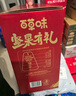 百草味坚果+零食礼盒2060g/16件 高端含松子开心果零食礼包 实拍图
