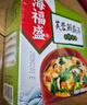 海福盛方便食品速食汤冲泡免煮懒人早餐FD冻干汤芙蓉鲜蔬汤8g*5袋 实拍图