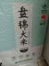 盘锦大米蟹田大米东北大米真空装10斤 实拍图