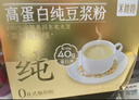 十月稻田 米她她 高蛋白纯黄豆豆浆粉(20g*20条) 无糖添加豆浆粉 早餐冲饮 实拍图