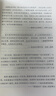 【樊登推荐】终身成长：重新定义成功的思维模式 颠覆传统成功学观点 好的思维方式比道理更重要 成长型思维教育创新 实拍图