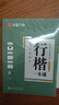 华夏万卷 行楷一本通8本套 练行书练字帖初学者控笔训练成年人学生专用行楷速成钢笔字帖大学生高中生硬笔书法临摹描红手写体字帖图书 实拍图