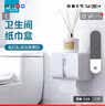 茶花【防潮湿】纸巾盒卫生间壁挂免打孔卷纸盒强力无痕纸巾收纳架 卡乐强力无痕纸巾收纳架 实拍图