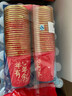 SHUANG YU一次性杯子高档金箔纸杯红色喜庆纸杯250ml*50只结婚搬家纸杯 实拍图