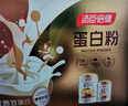汤臣倍健蛋白粉600g增强免疫力 乳清蛋白粉儿童青少年中老年补充营养礼盒 实拍图