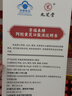 九芝堂阿胶黄芪口服液90支/盒改善贫血阿胶浆女人补气血礼品礼盒营养品 实拍图