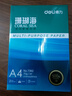 得力（deli）珊瑚海A4打印纸 70g500张*10包一箱 双面复印纸 企业采购优选 整箱5000张7363 实拍图