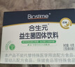 合生元（BIOSTIME）奶味益生菌婴儿 益生元双歧杆菌 30袋 实拍图