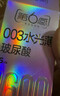 第六感避孕套003玻尿酸水光薄30只含赠 安全套超薄裸感计生套套男专用 实拍图