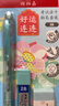 辉柏嘉（Faber-castell）【开学季】考试涂卡笔超净三件套吸塑卡装-好运连连 实拍图
